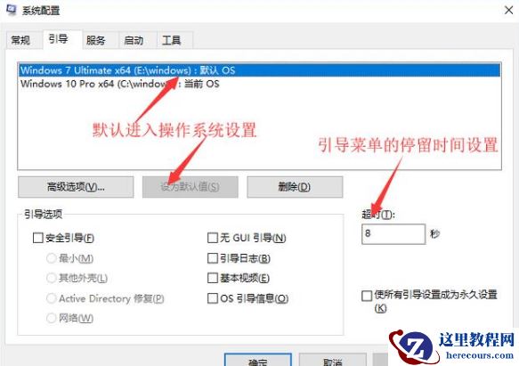 怎么做win7和win10双系统?win7和win10双系统先装哪个?