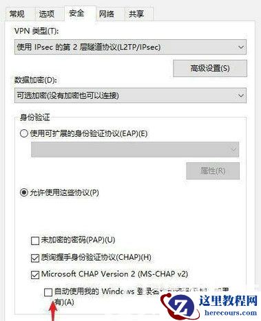 win10宽带已拒绝远程连接因为未识别你提供的用户名怎么解决?