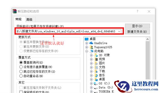 win10 iso怎么安装？win10 iso安装教程