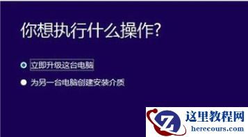 win10升级工具下载以及使用