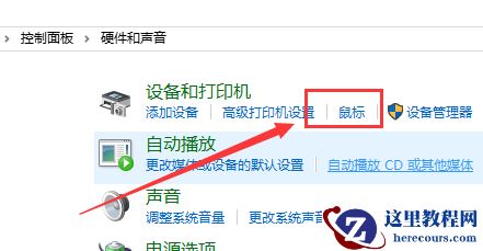 win10怎样设置鼠标周围的光圈特效？怎么给鼠标加特效方法