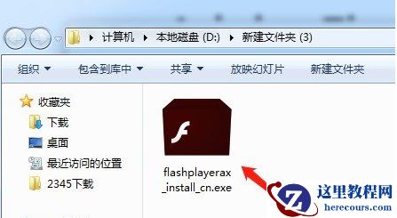 如何安装Adobe Flash Player插件？安装Adobe Flash Player插件方法教程