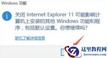 Win10系统怎么禁止IE浏览器运行?Win10禁用ie浏览器上网方法