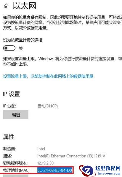 小米笔记本的mac地址怎么查看？笔记本的mac地址查看方法
