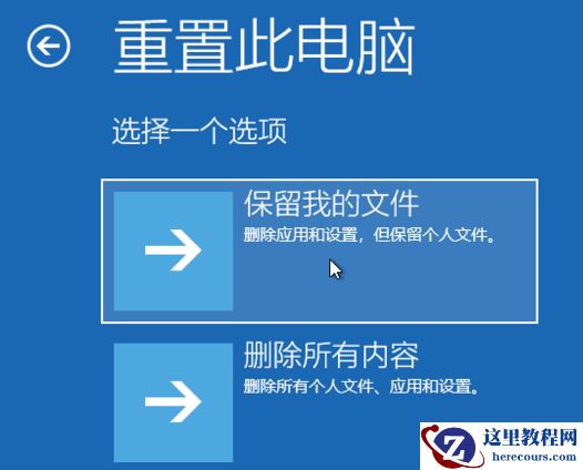 win10怎么强行恢复出厂设置？win10强行恢复出厂设置教程