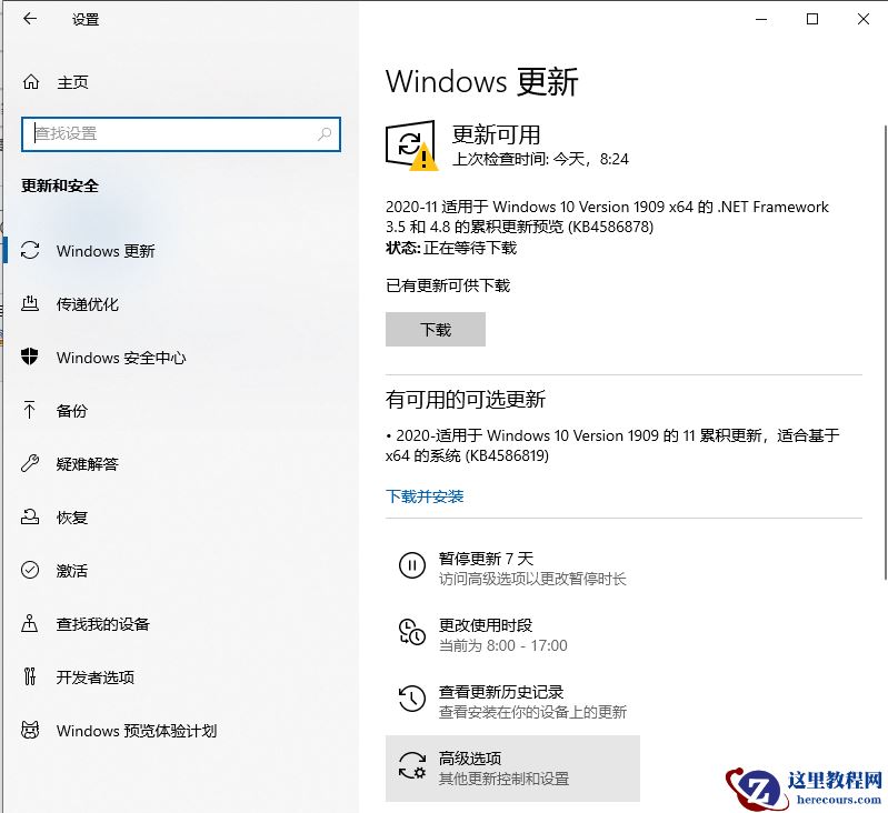 win10怎么从专业版退回到家庭版