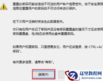 win10账户密码忘记了怎么办？win10账户忘记密码的解决方法？