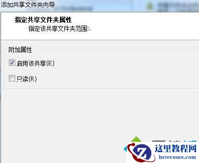 Windows10系统如何打开虚拟机与本地文件共享
