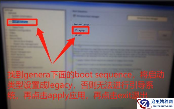 戴尔电脑win10改win7 bios设置图解教程