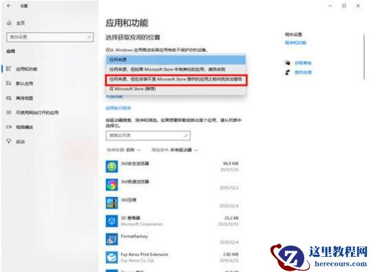 Win10系统垃圾软件删了又自动安装怎么办?