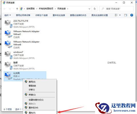 两台电脑如何建立局域网共享?