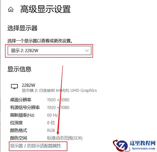 windows10外接显示器画质模糊怎么办？
