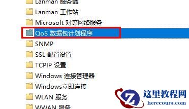 Win10怎么优化设置网络？Win10优化设置网络的方法
