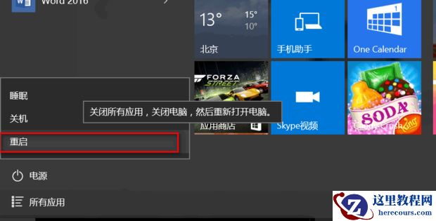 Win10打开软件老是询问是否运行怎么解决？