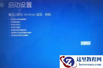 win10系统怎么启动最后一次配置？