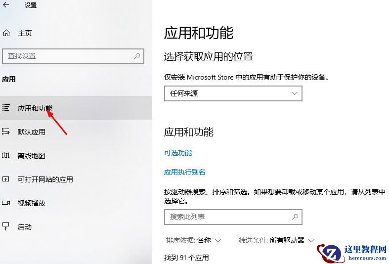 Win10 edge总是自动关闭怎么办？Win10 edge自动关闭修复方法