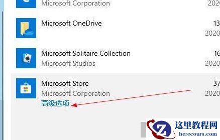 Win10 22H2重置后没有应用商店怎么回事？