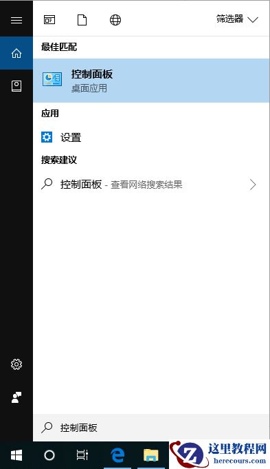 windows安全警报怎么关闭？详细的关闭操作要如何设置？