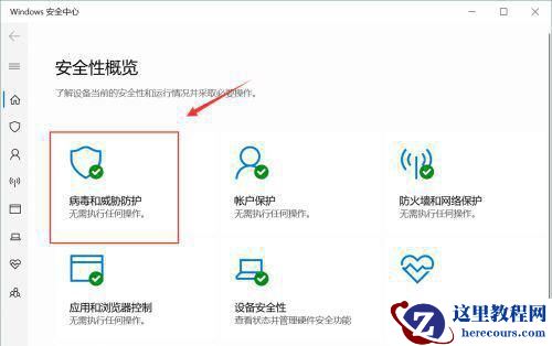按键精灵被Win10检测为病毒怎么办?按键精灵被Win10拦截怎么办?