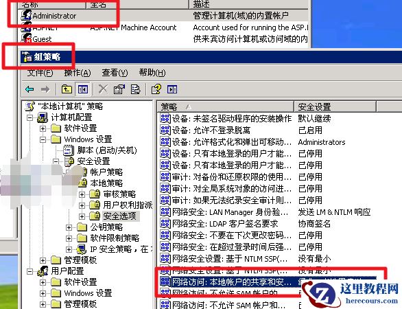 Windows10加域提示找不到网络路径怎么办？
