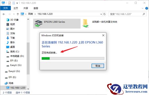 Win10无法连接打印机请检查打印机名并重试怎么办？