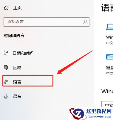 win10电脑语言怎么更改为中文?win10中文语言设置步骤
