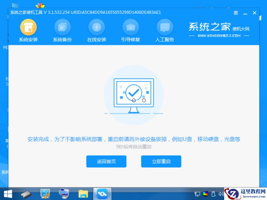 win10系统怎么安装
