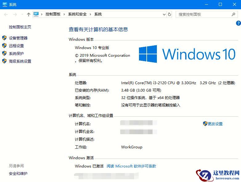 win10专业版和旗舰版的区别是什么？win10旗舰版和专业版的差异介绍