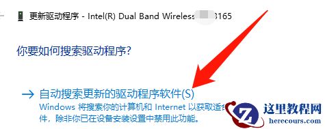 win10无线网卡驱动怎么安装?