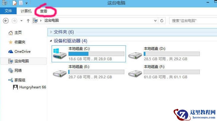 win10系统隐藏文件怎么看