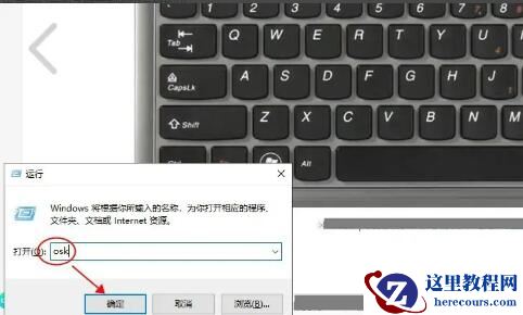 联想笔记本键盘0打不出来怎么办?笔记本键盘0打不出来解决方法