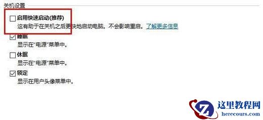 win10自动关机命令不生效怎么办？