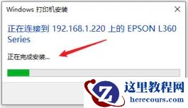 0x0000011b 共享打印机无法连接完美解决方法