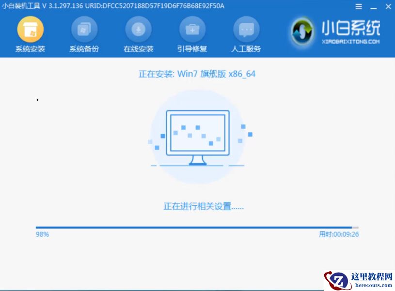详解acer宏碁u盘重装win10