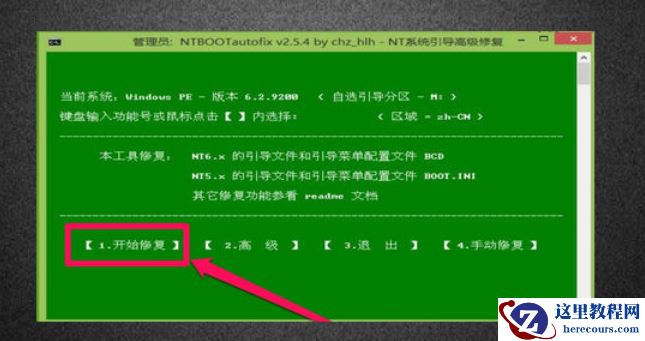 win10开机出现recovery怎么办?win10开机出现recovery的解决方法