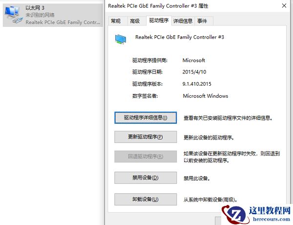 Win10网卡驱动出现异常怎么办？无线网卡驱动异常的修复方法