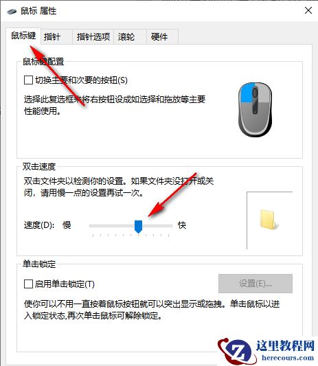 win10鼠标拖动窗口有延迟怎么解决？鼠标拖动窗口延迟解决方法