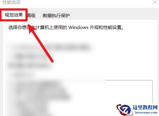 win10滑动打开组合框怎么设置？win10滑动打开组合框开启方法