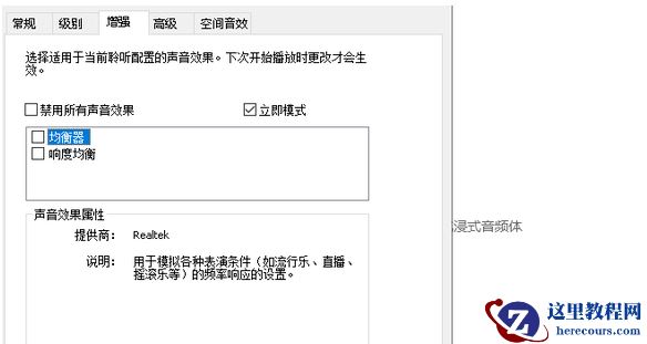 win10重装系统后没有声音怎么办？win10重装后没有声音恢复方法
