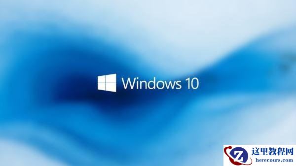 Windows10 发布星期三最新更新包KB5021233！(12月14日)