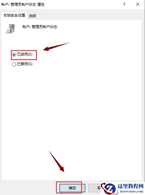 win10电脑设置管理员权限的方法教学