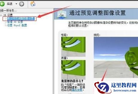win10系统玩DNF卡顿怎么办？win10系统玩DNF卡顿处理教程