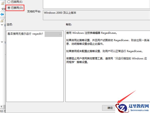 如何解锁win10的1909版本的注册表？解锁win10的1909版本的注册表的方法