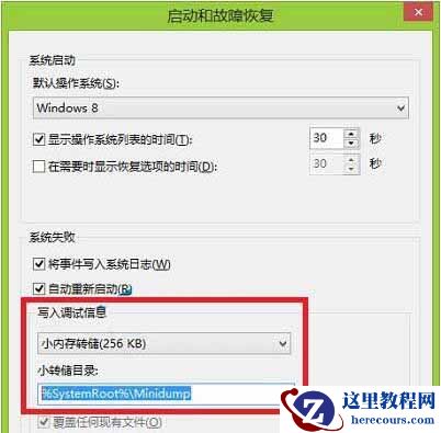 win10专业版怎么查看蓝屏记录？