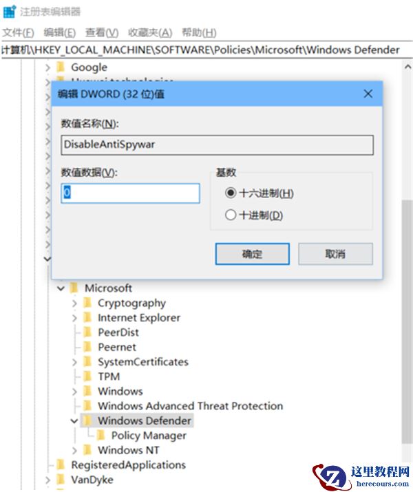 Win10如何关闭Windows Defender重装系统?