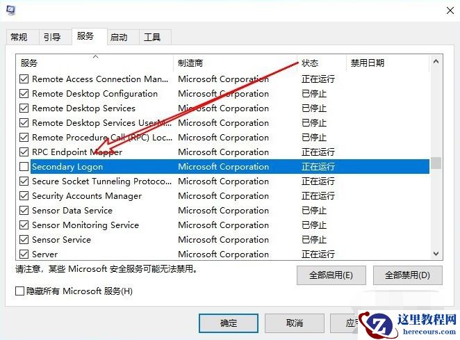 win10启动任务栏假死怎么解决
