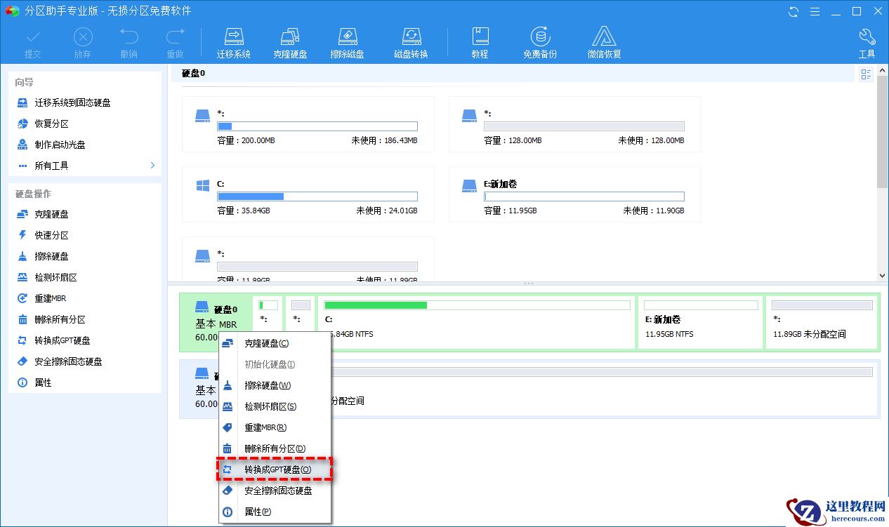 Windows无法安装到此磁盘是什么原因？3种有效方法！