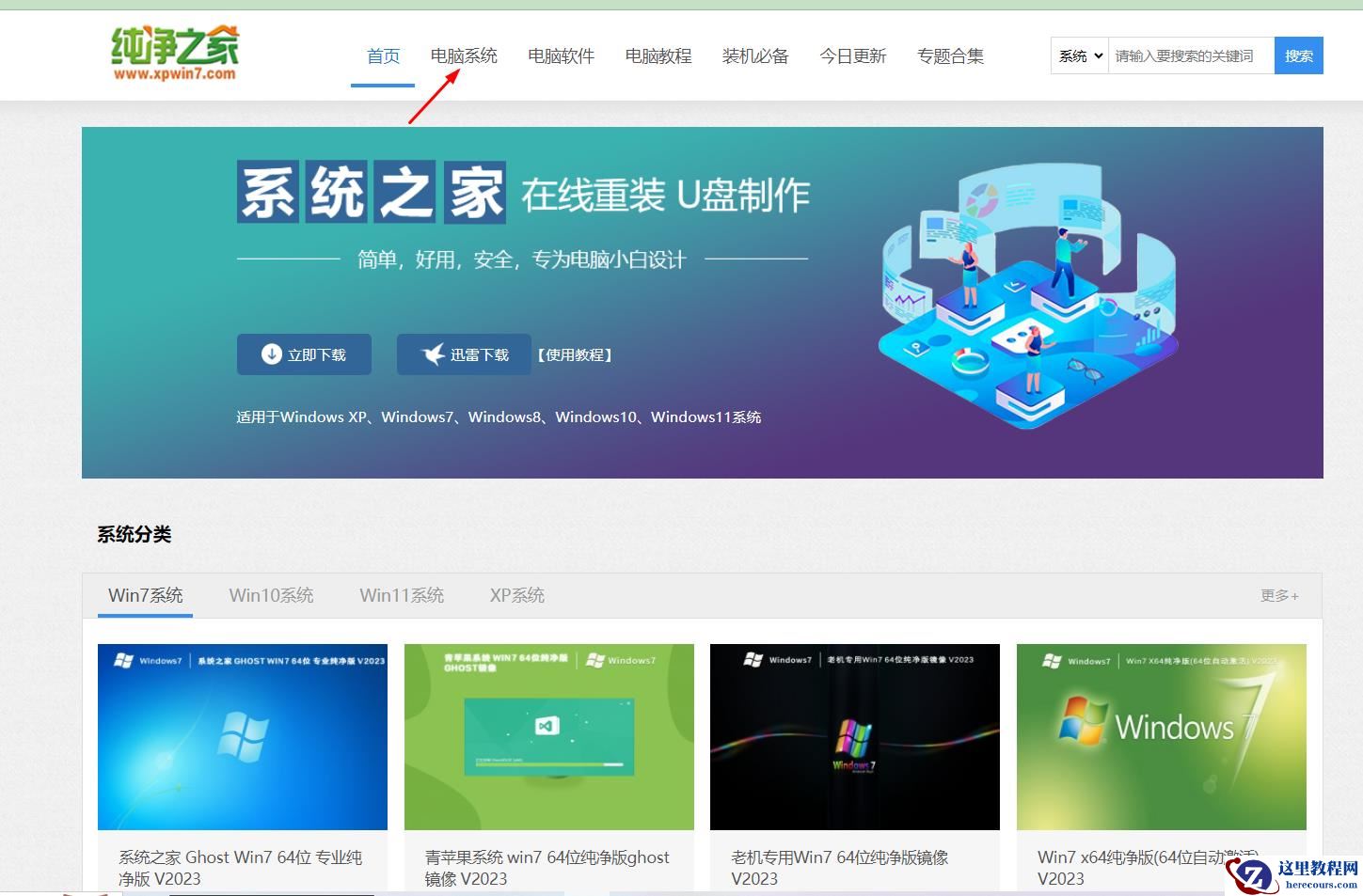 如何查看win10是不是纯净版安装？win10纯净版安装步骤介绍