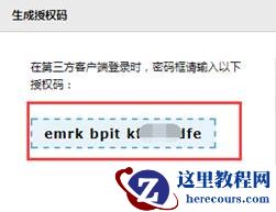 win10邮箱添加谷歌邮箱的方法分享