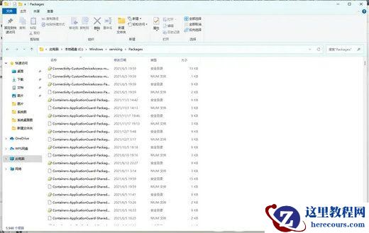 Win10补丁右键没有卸载选项怎么办？win10卸载不了更新补丁解决方法